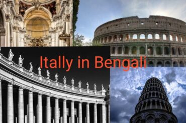 Italy in Bengali
