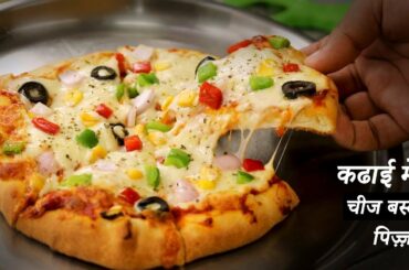 Pizza |  dominos burst pizza no yeast oven - cooking