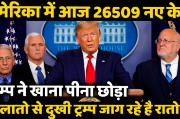 Donald Trump Does not get Time To Eat Work All Day Long For America And Whole World ?