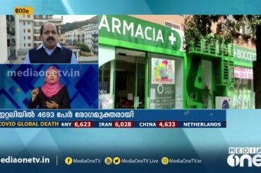 ഇറ്റലിയില്‍ കോവിഡ് രോഗമുക്തി നേടുന്നവരുടെ എണ്ണം വര്‍ദ്ധിക്കുന്നു | Italy Covid Updates