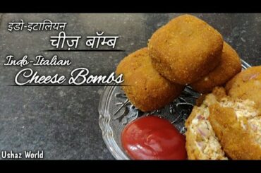 Crispy Cheese Bombs Recipe।चीज़ बॉल्स बनाने की विधि।Cheese ball recipe in hindi।Square Snack Starter
