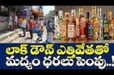 ALL WINES ARE OPENED IN HYDERABAD | #RBMCREATIVESMEDIA |