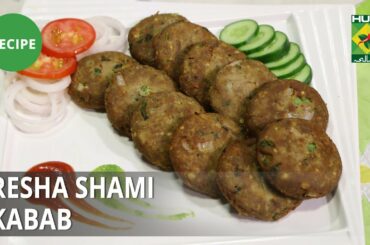 Resha Shami Kabab Recipe | Lazzat | Samina Jalil | Desi Food