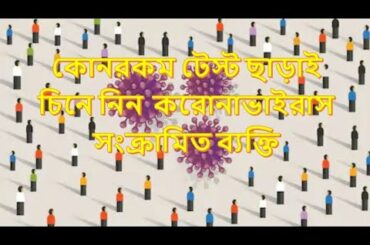 Coronavirus update in Bangladesh# coronavirus update India# coronavirus update USA# Covid-19 BD 1-05