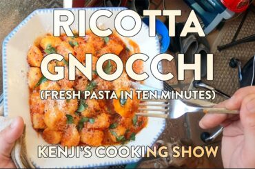 Kenji's Cooking Show | How to Make Ricotta Gnocchi