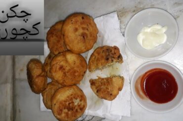 Crispy Homemade Chicken Kachori | 2020 Special Restaurant Style Chicken Kachori