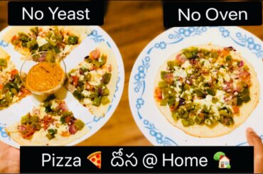 Pizza at Home using Dosa Batter|Cheesy Pizza Dosa|Telugu vlogs from USA|By Life in Little Things