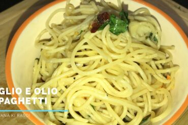 Aglio e olio spaghetti by Radhika Singh | Yojana ki Rasoi | 1 Minute recipe