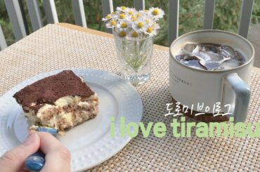 미국일상 | 티라미수 만들어먹고 집에서 키운 대파 수확해서 배추된장국! 아보카도토스트랑 커피콩쿠키는 브런치로~  | 도로미 브이로그