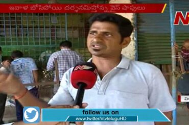 వెలవెలబోతున్న మద్యం షాపులు ! Special Report On Visakhapatnam Wine Shops | NTV