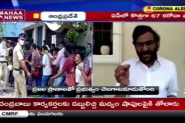 TDP Leader Somireddy Chandramohan Reddy Questions CM Jagan Over Opening Wine Shops | MAHAA NEWS