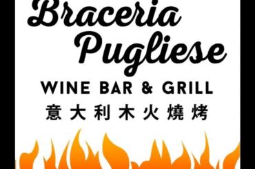 BRACERIA PUGLIESE WINE BAR & GRILL | ITALIAN RESTAURANT