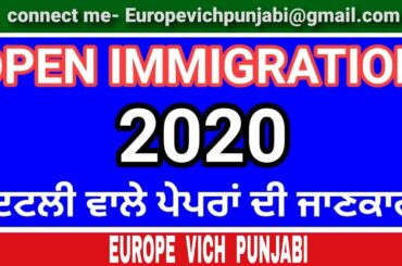 Open IMMIGRATION ITALY |EUROPE VICH PUNJABI |
