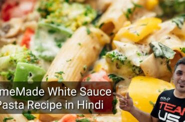 HomeMade White Sauce  Pasta Recipe in Hindi l Italian White Sauce pasta ghar par kaise banate hai