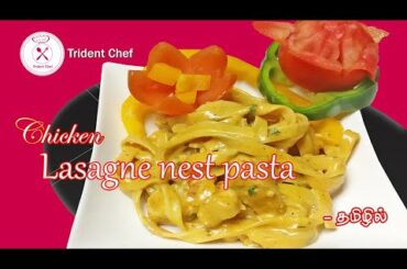Creamy & Tasty Chicken Lasagna Nest Pasta Recipe in Tamil | Yummy Italian Pasta | Trident Chef