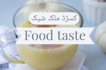 Easy Banana custard shake (  کسڑڈ ملک شیک)Recipe in urdu/hindi | Food taste