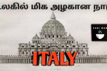 ITALY Tamil | உலகில் மிக அழகான நாடு | PODIMAS