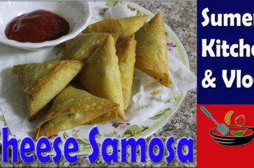 Cheese Samosa Recipe|Cheese Samosa kaise banate hain|Ramadan Samosa Recipe| in Hindi/Urdu اردو/हिंदी