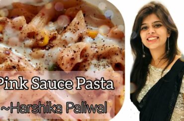 Pink Sauce Pasta Recipe | Italian Style Cheesy Pasta | Harshika Paliwal | #igotitfrommymumma