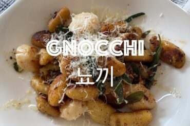 뇨끼 Gnocchi 만들기 Italian food
