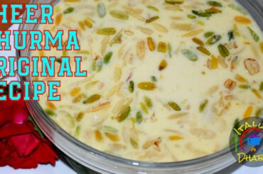 Sheer Khurma - Eid special recipe - Famous desi dessert recipe - by ITALIAN DHABA