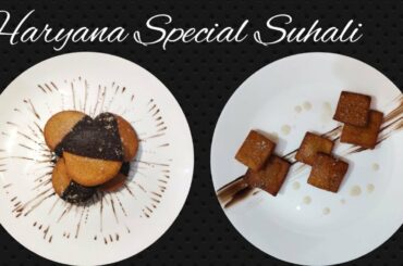 Suhali || Haryana Sweet Dish || Chocolate Suhali || Sugar Syrup Suhali || Lockdown Special Dessert