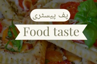 Puff Pastry (پف پیسٹری) Recipe in urdu/hindi | Food taste