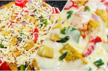 Homemade pizza || Easy pan pizza recipe || make pizza at home || simple pizza recipe at home