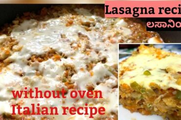 Italian cuisine- Lasagna recipe| ಲಸಾನಿಯಾ ಮಾಡುವ ವಿಧಾನ | Lasagna recipe in Kannada