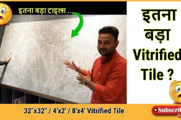 Vitrified Floor Tile Designs 2020 | Big Size Vitrified Tiles for Living / Dining / Banquet Hall .