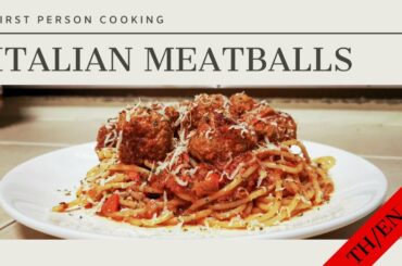 FPC (First Person Cooking): ITALIAN MEATBALLS (ลูกชิ้นเนื้ออิตาเลี่ยน) | TH/EN Sub