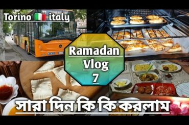 Ramadan Vlog - 7 | সারা দিন কি কি করলাম | Torino # italy
