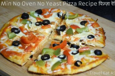 10 minutes Italian pizza recipe No Yeast No cooker No Oven  पिज़्ज़ा रेसिपी Lockdown Recipe