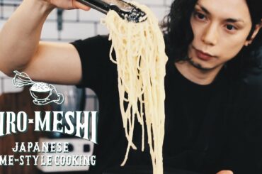 #26 How To Cook “CARBONARA” Japanese Home-Style Cooking / Hiro Mizushima（水嶋ヒロ）