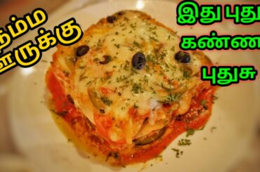 24x7 Italian Restaurant in Coimbatore / நடுராத்திரியில் நாக்கவுட் / See Description /Hayya Soru Soru