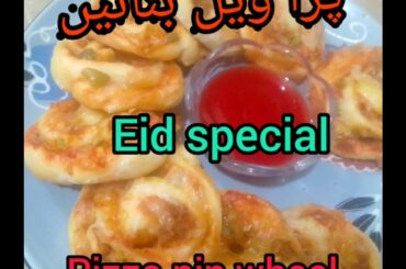 Pizza pin wheelsپزاپن ویلز بنائیں