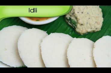Idli | How To Make Idli At Home | South Indian Cuisine | Recipe By Ruchi Bharani