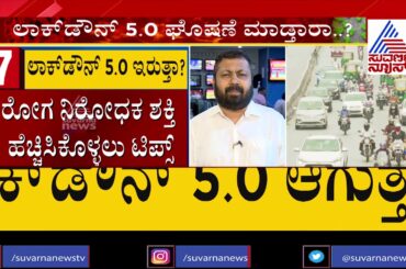 Karnataka To Decide On Reopening Hotels, Restaurants By June 1