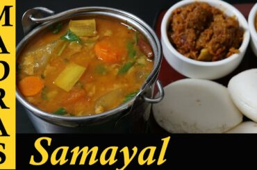 Sambar Recipe in Tamil / How to make Idli Sambar Recipe in Tamil /South Indian Sambar Recipe
