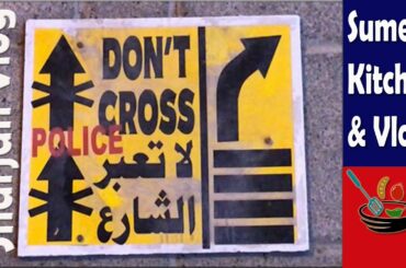 Sharjah City Tour 2020 |Sharjah Gold Souq| Sharjah Buhaira Corniche| Sharjah Rolla| in Urdu / Hindi.