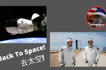 Back To Space! Global View 环球观察 (字幕 请点击右下方设置自动翻译多种语言幕）