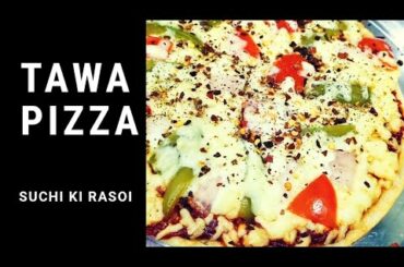 Tawa pizza recipe | veg pizza on tawa without yeast | pizza no oven no yeast | Domino's type pizza