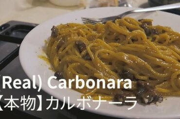 Authentic Italian Carbonara