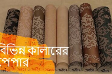 wallpaper small size how to convert wallpaper small from bangladesh
