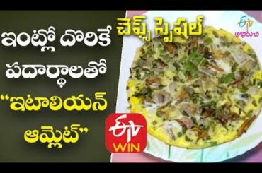 Italian Omelette | Chef's Special | ETV Abhiruchi