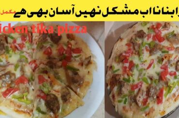 Chicken tika pizza | Homemade pizza recipe |punjabi desi cooking