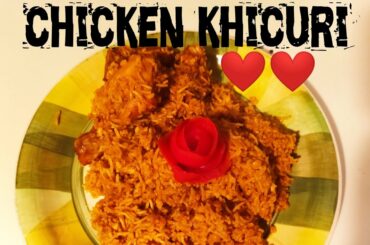 Daily vlog#bristy r dine husband er ornar e ranna. "Chicken khicuri".how to make chicken khicuri. ..