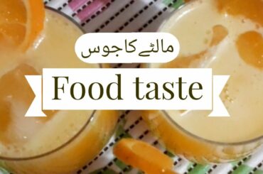 Easy Fresh Orange juice (مالٹے کا جوس) Recipe in urdu/hindi | Food taste