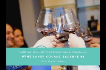 Wine Lover online course. Moments from the first lecture “Intro to wine tasting”.