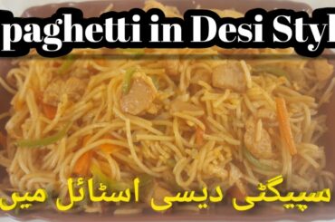 Spaghetti in Desi style - Chicken Vegetable Spaghetti Easy Recipe by (Rehan TV)